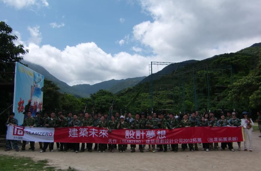 广州拓展
