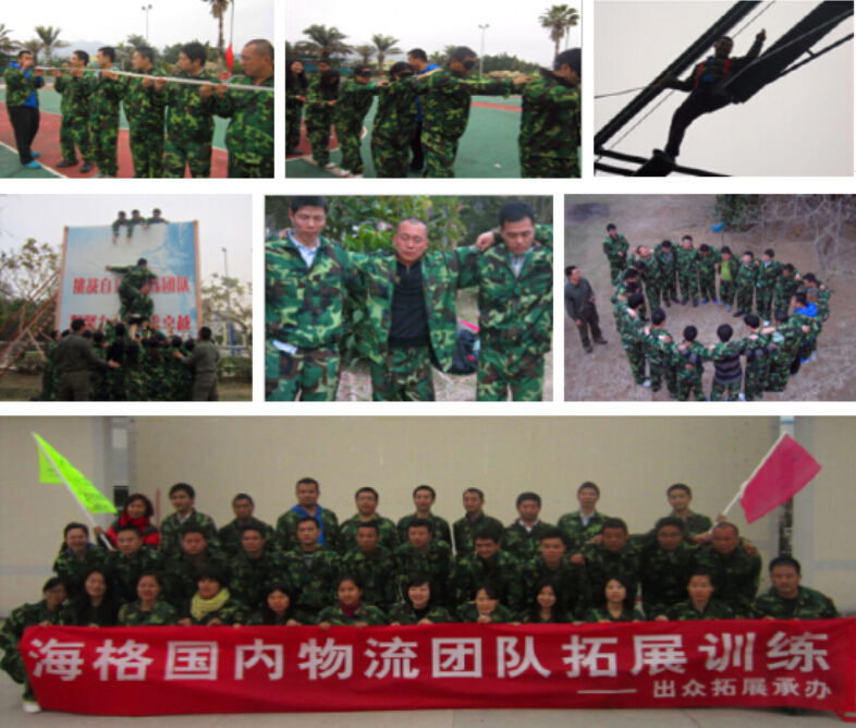 深圳市海格物流一天拓展圆满举办！