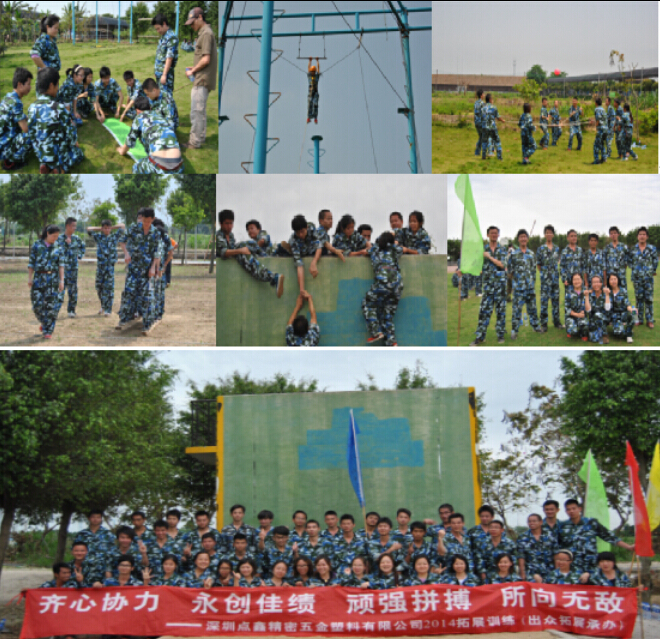 深圳点鑫精密五金一天拓展圆满举办！