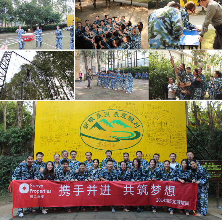 旭亚地产两天户外拓展培训圆满举办!