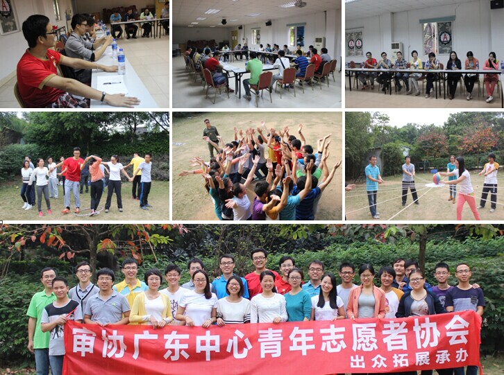 审协志愿者协会户外拓展圆满举办!