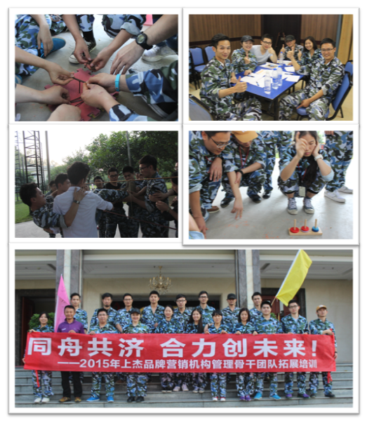 广州上杰广告二天一夜拓展培训圆满举办!