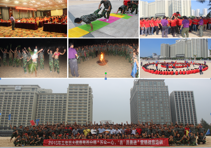 王老吉粤西分部户外拓展培训圆满举行!