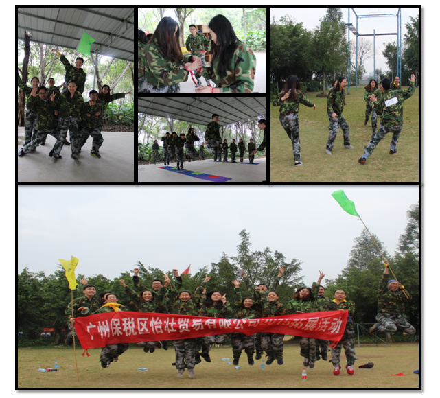 广州保税区怡壮贸易有限公司拓展培训圆满举行!