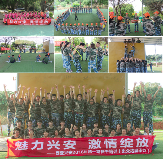 西亚兴安生活馆户外拓展圆满举行!