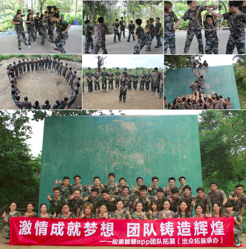 松果网络户外拓展培训活动圆满举行!