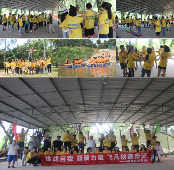 广州羽凡教育户外拓展培训圆满举行！