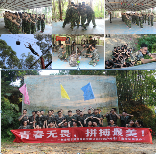昕水展览有限公司拓展培训圆满举行！
