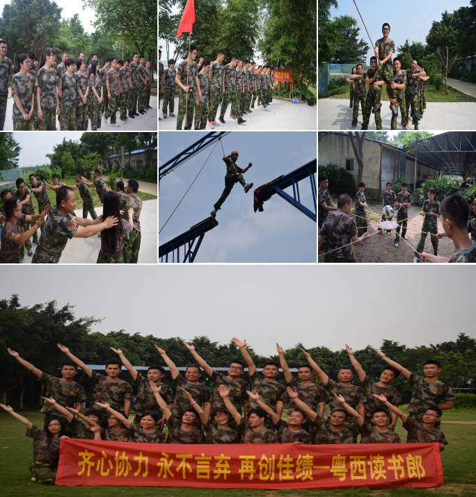 读书郎精英户外拓展培训圆满结束!!